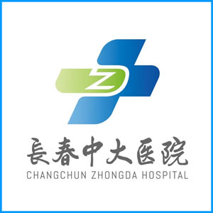 海南藏族自治州|长春中大医院