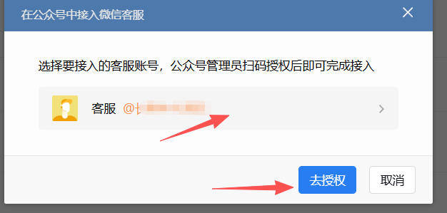 海南藏族自治州|企业微信接入公众号服务号客服