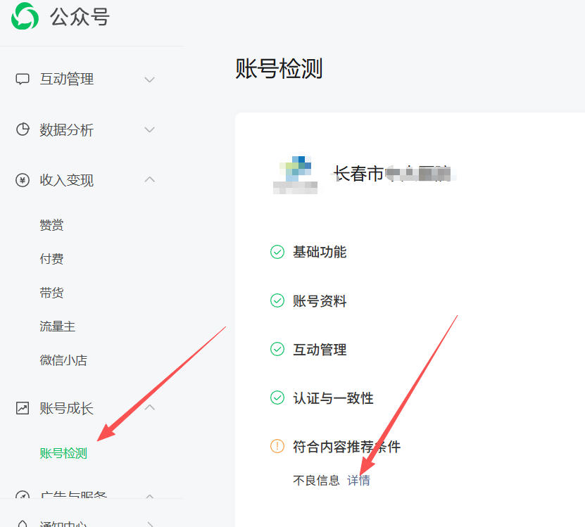 海南藏族自治州|公众号这3种引流不给你推荐