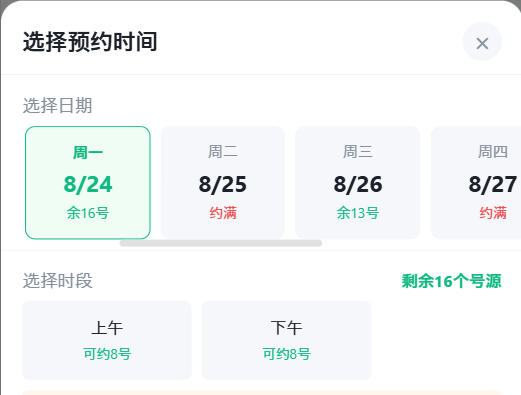 海南藏族自治州|九层天医院预约挂号小程序系统源码